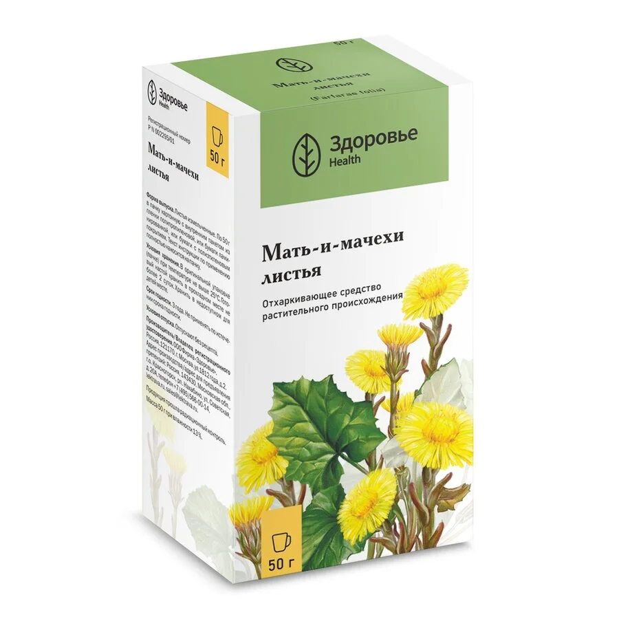 Мать-и-мачехи листья листья 50 г 1 шт
