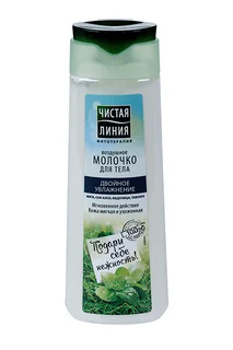 Молочко Чистая Линия Двойное увлажнение для тела 250 мл