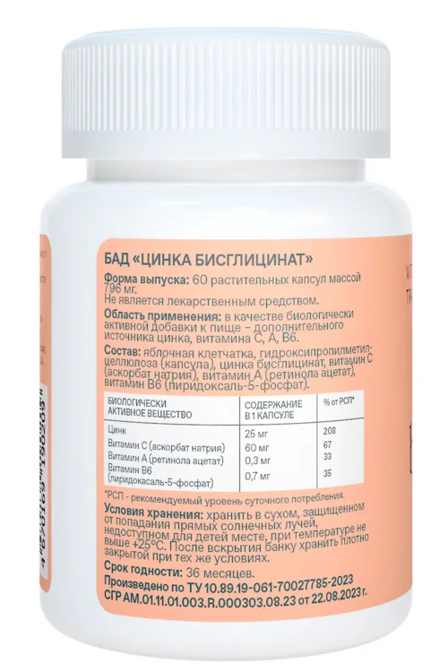 Zinc bisglycinate VT 60 шт капсулы