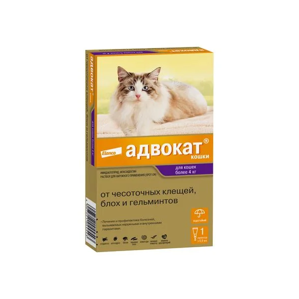Адвокат капли на холку от клещей и блох пипетка 0,8 мл (для кошек весом от 4 до 8 кг)