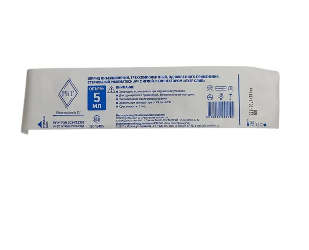 Шприц PharmatechJV 3-компон стерил инъекц одн применения с надет игл 22GХ1 1/2 0,7×38 мм 5 мл 10 шт пакет