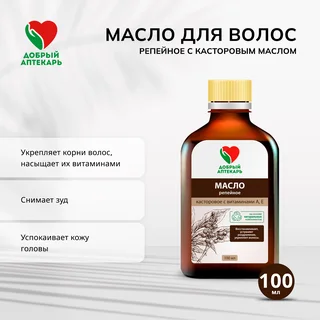 Добрый аптекарь масло для волос репейное с касторовым маслом восстанавливающее 100 мл