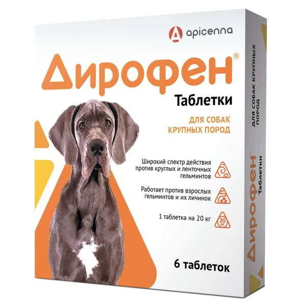 Дирофен таблетки для собак крупных пород таб. 6 шт