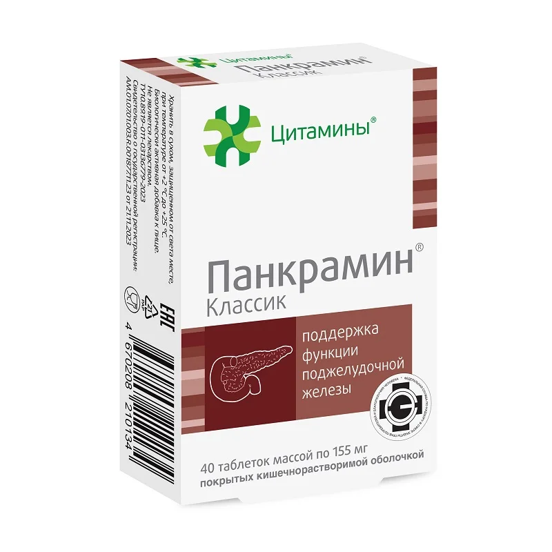 Панкрамин Классик таблетки покрытые кишечнорастворимой оболочкой 40 шт