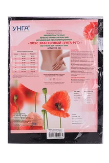 Пояс Унга-РУС эластичный мед р 7 (С-325)