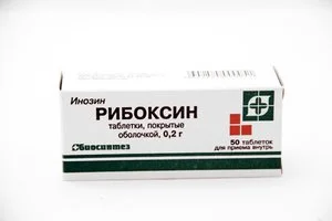 Рибоксин таблетки 200 мг 50 шт