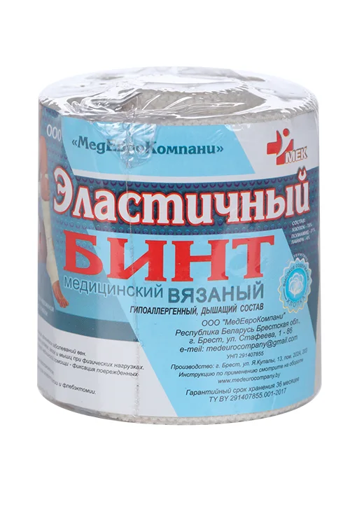 Бинт медицинский эластичный вязан с лайкрой компресс ленточ СР 8 см × 5,5 м