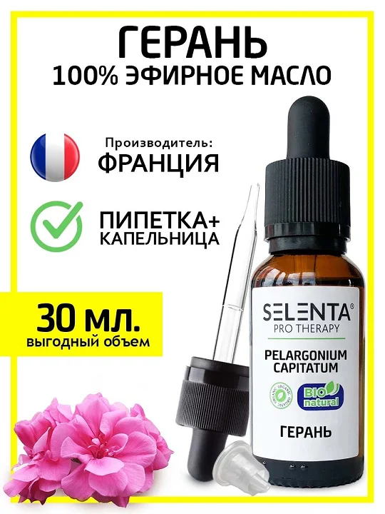 Масло Selenta эфирное для волос герань натуральное 30 мл