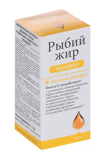 Рыбий жир жидкий 50 мл