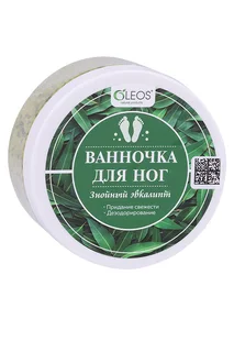 Ванночка Oleos Знойный эвкалипт для ног 220 гр