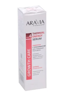 Сыворотка Thermal Energy Serum с термоэффектом для стимуляции роста волос 150 мл