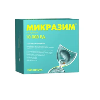 Микразим капсулы 10Тыс. ед 100 шт