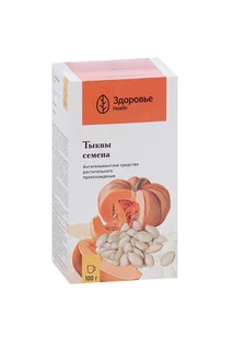Тыквы семена, 100 г, сырье