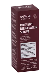Сыворотка SelfieLab Anti-Age интенсив омоложение для лица 30 мл