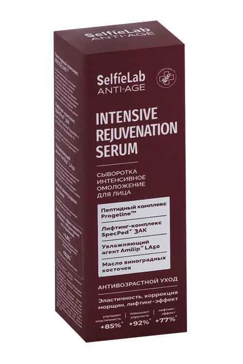 Сыворотка SelfieLab Anti-Age интенсив омоложение для лица 30 мл