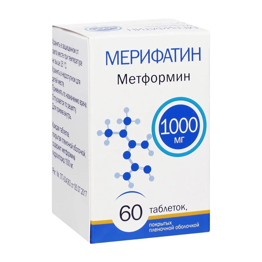 Мерифатин таблетки 1000 мг 60 шт