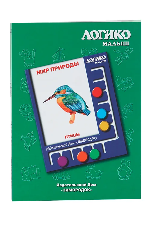 Комплект карточек к планшету Логико-малыш мир природы птицы
