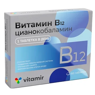 Витамин В 12 30 шт таблетки Квадрат-С