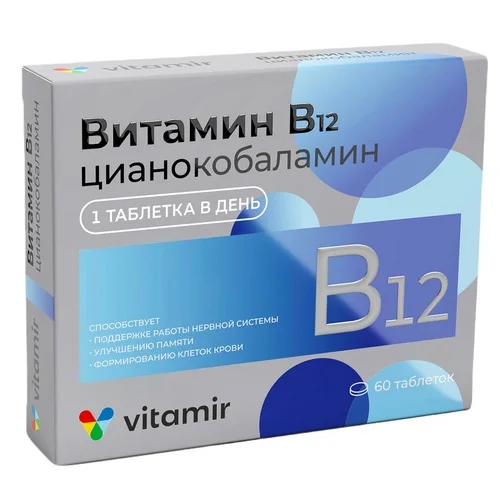 Витамин В 12 30 шт таблетки Квадрат-С