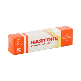 Наятокс Мазь для наружного применения туба 20 гр