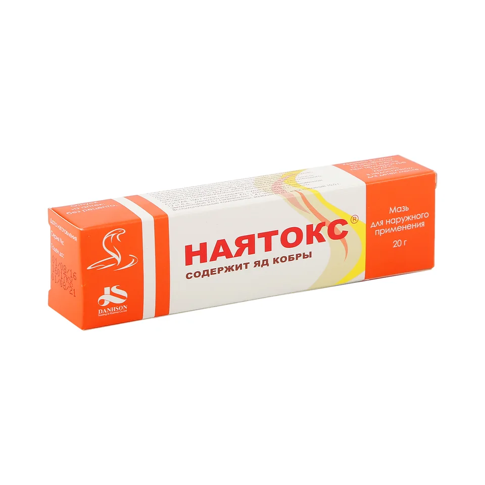 Наятокс мазь 20 г