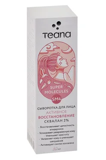 Сыворотка Teana Активное восстановление Сквалан 2% для лица, 30 мл