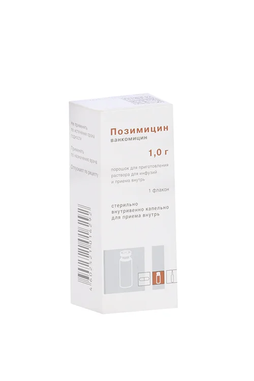 Ванкомицин порошок 1 г