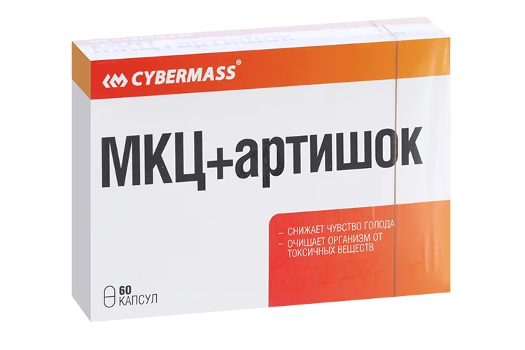 Микрокристаллическая целлюлоза+артишок Cybermass 60 шт капсулы