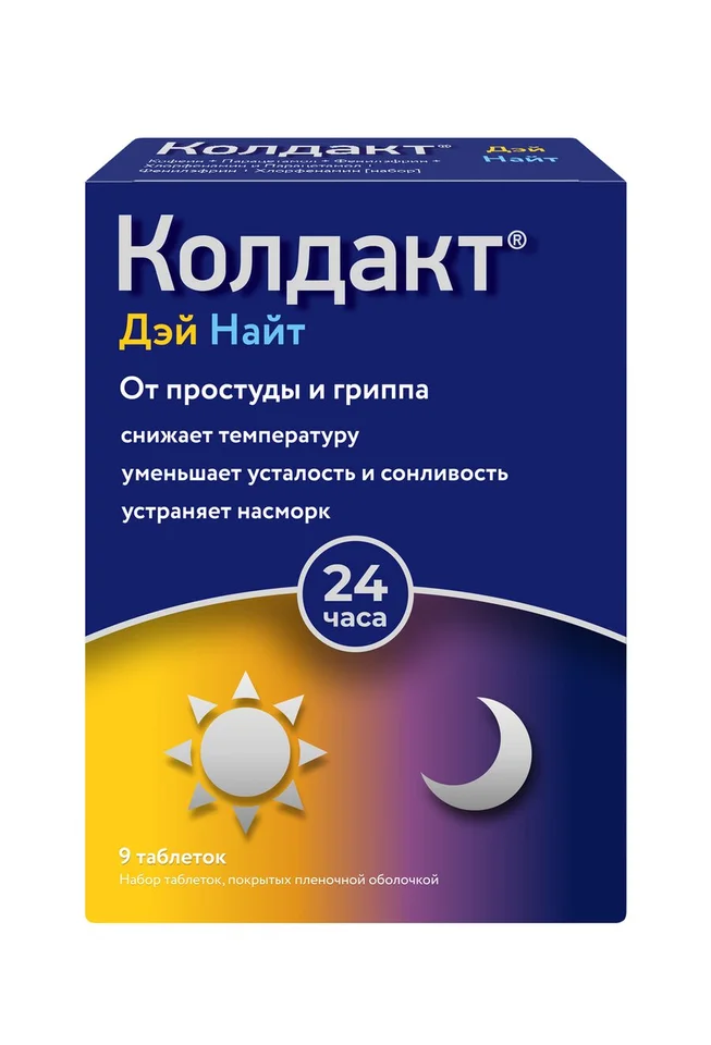 Колдакт Дэй Найт таблетки 6 шт