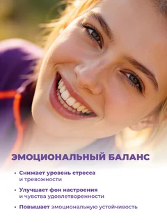 БАД 3_SmartEffect, 5 htp + Витамин б6, 90 капсул