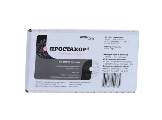Простакор раствор 5 мг / мл 10 шт