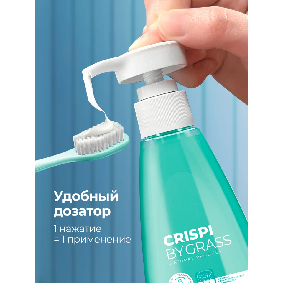 Зубная паста Crispi для чувствительных зубов 250 мл