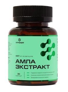 Амла экстракт ЛетоФарм 30 шт капсулы