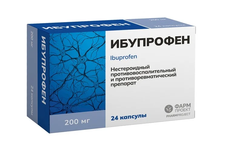 Ибупрофен капсулы 200 мг 24 шт