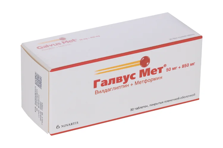 Галвус таблетки 50+850 мг 30 шт