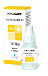 Инокаин 0,4% 5 мл капли глазные
