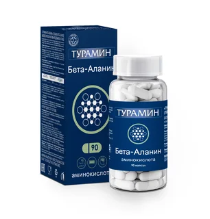 Турамин бета-аланин капсулы по 0,46 гр 90 шт