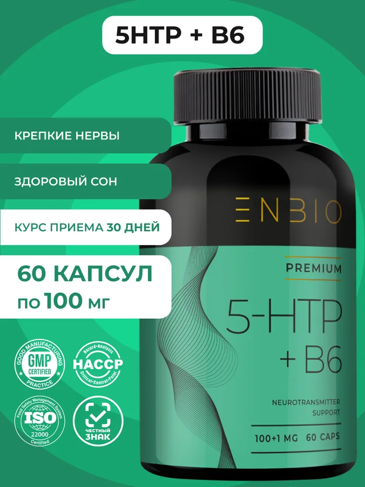 Enbio Витаминный комплекс 5htp+b6 для крепкого сна и снижения аппетита 60 капсул