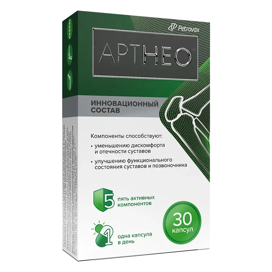 Артнео капсулы 30 шт