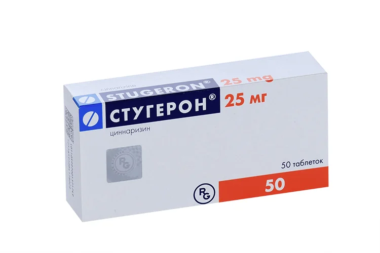 Стугерон таблетки 25 мг 50 шт
