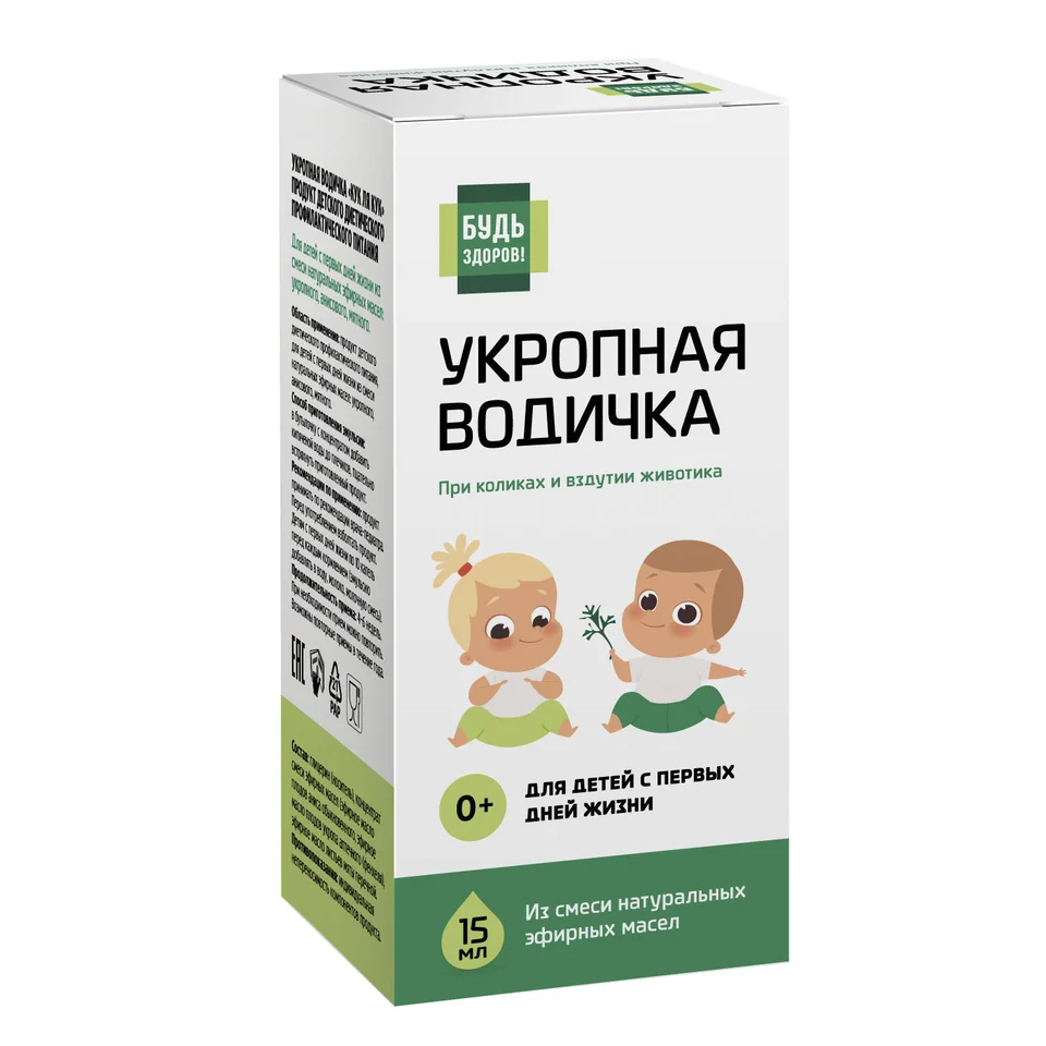Будь Здоров Укропная водичка 15 мл
