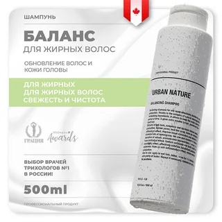 Шампунь Urban Nature Balancing для жирной кожи головы / волос, 500 мл