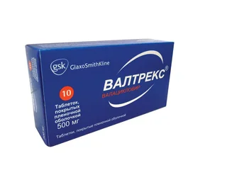 Валтрекс 500 мг 10 шт таблетки покрытые пленочной оболочкой