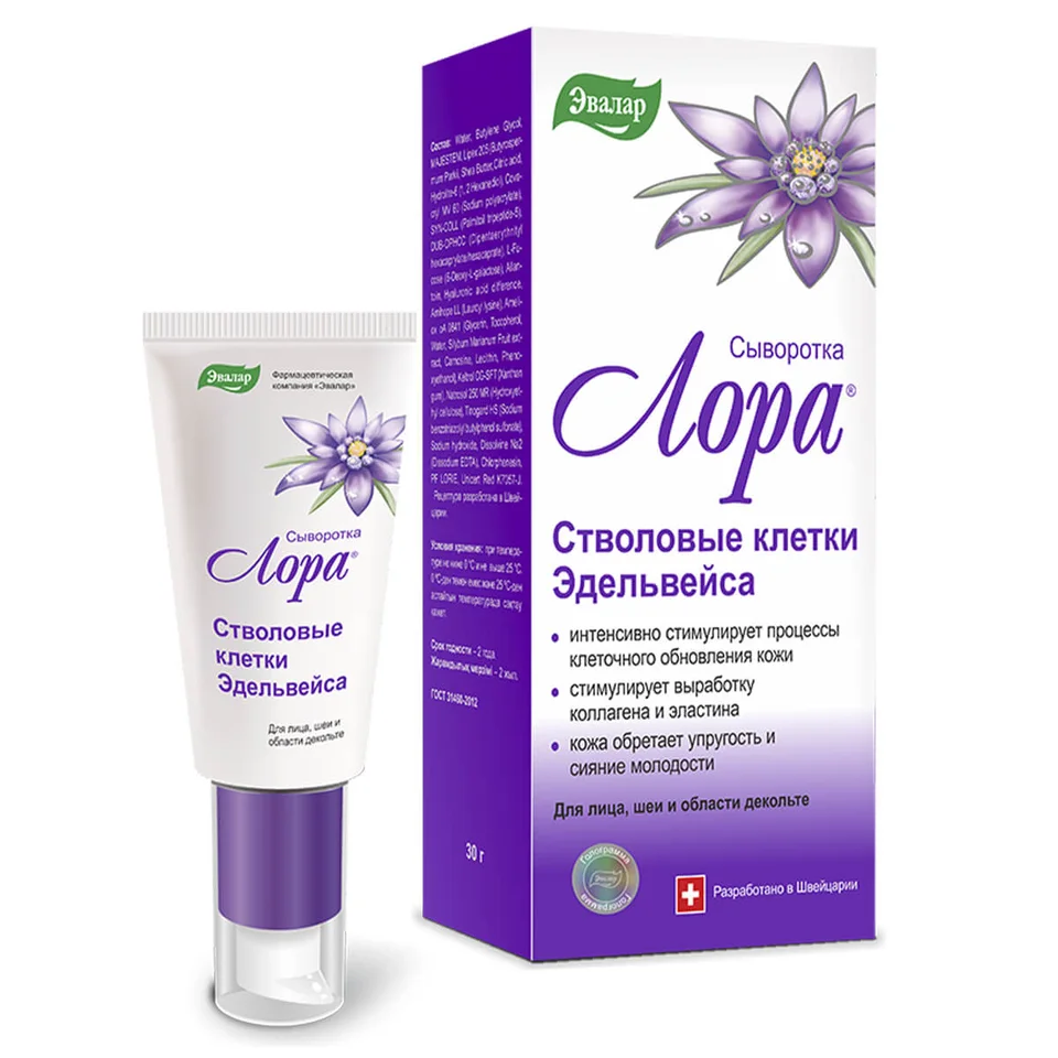 Сыворотка «Стволовые клетки эдельвейса», 30 г, Лора