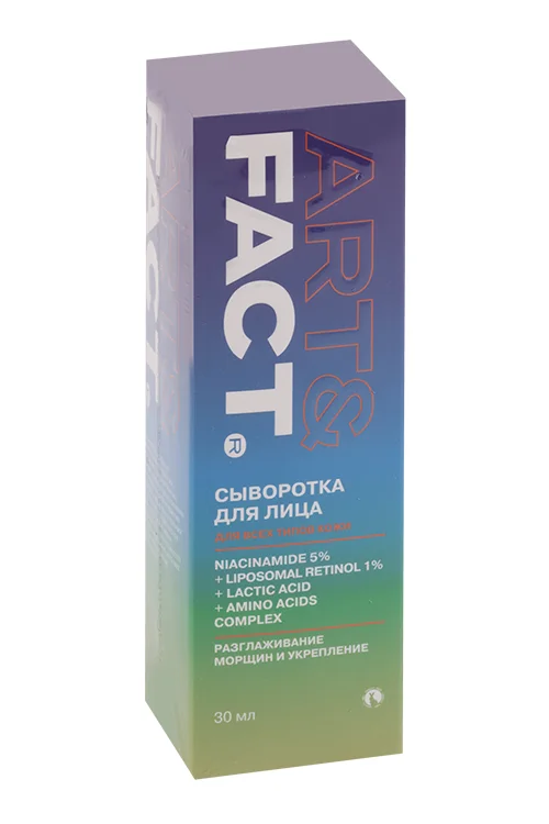 Сыворотка ART&Fact омолаж с ниацинамидом 5% липосомал ретинолом 1% для лица 30 мл