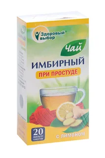Чай имбирный при простуде с лимоном 2 гр 20 шт ф/п