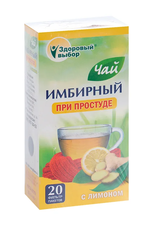Чай имбирный при простуде с лимоном 2 гр 20 шт ф/п