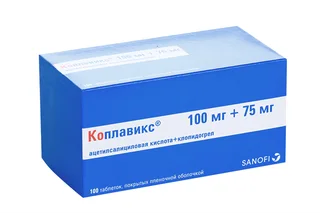 Коплавикс 100 мг+75 мг 100 шт таблетки покрытые пленочной оболочкой (Д)