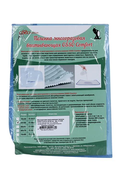 Пеленка Osso-fashion для собак многоразовая впитывающая голубая 40×60 см