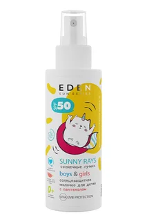 Молочко солнцезащитное для детей 0+ Eden Sun Series SPF50,150 мл
